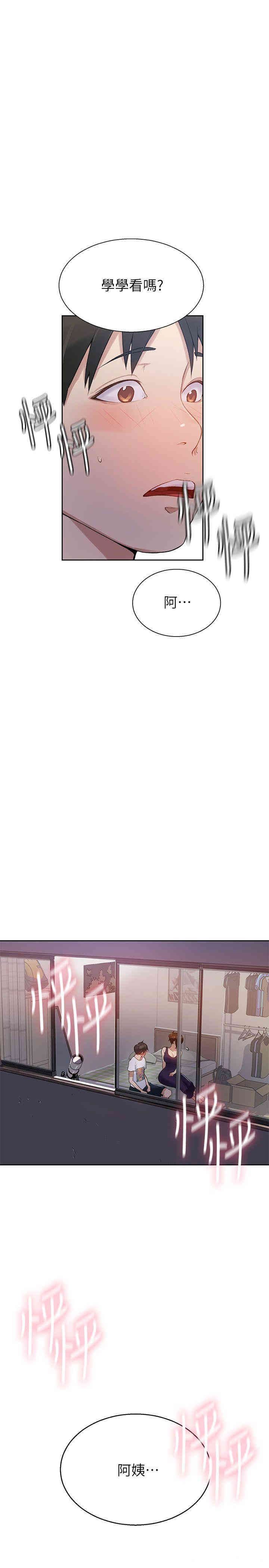 韩国漫画韩漫_秘密教学-第2话在线免费阅读-韩国漫画-第39张图片