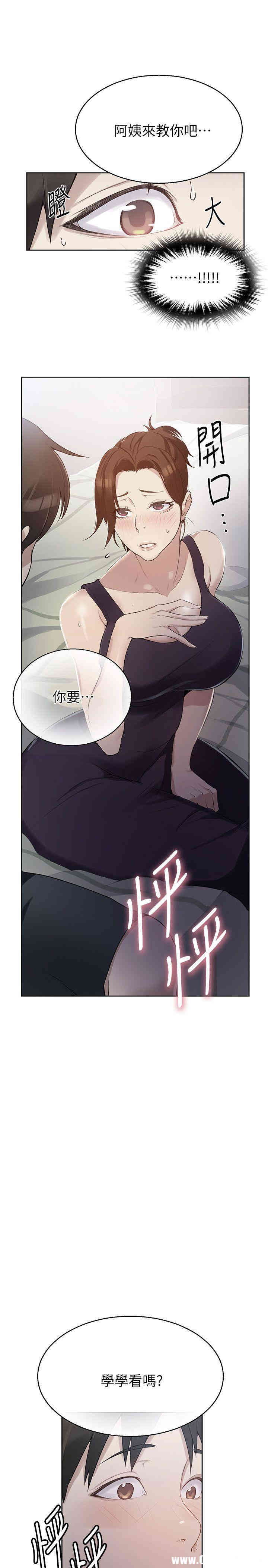 韩国漫画韩漫_秘密教学-第3话在线免费阅读-韩国漫画-第1张图片