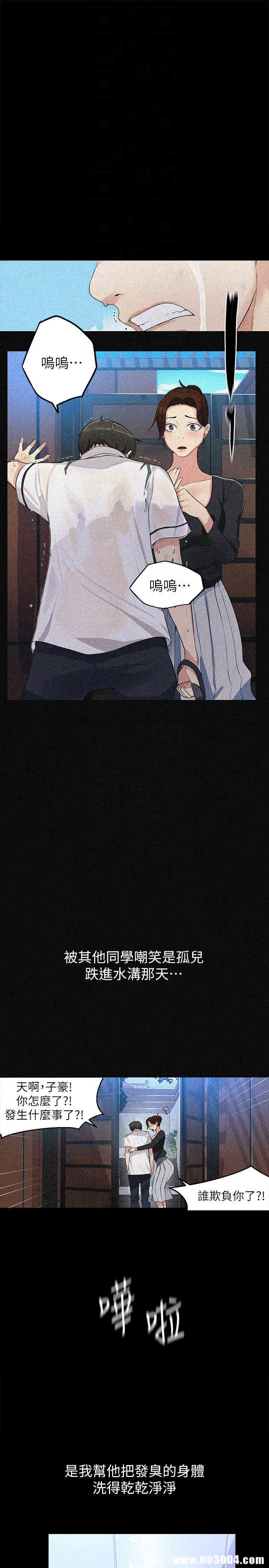 韩国漫画韩漫_秘密教学-第3话在线免费阅读-韩国漫画-第9张图片