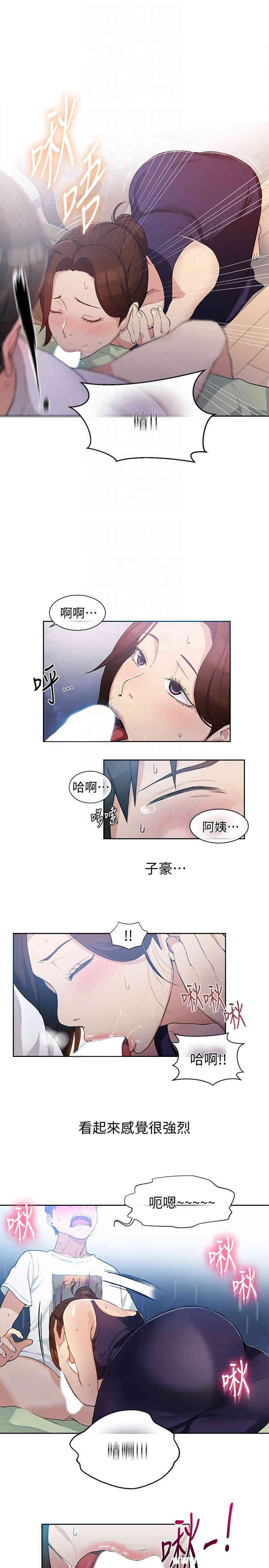 韩国漫画韩漫_秘密教学-第3话在线免费阅读-韩国漫画-第21张图片