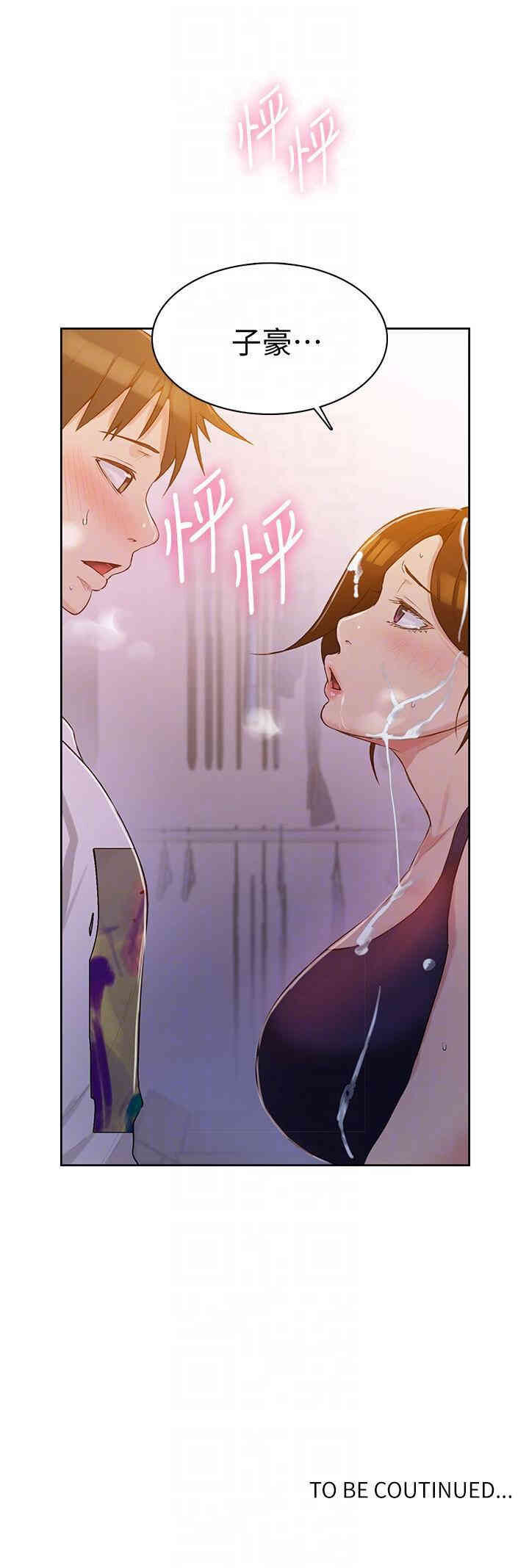 韩国漫画韩漫_秘密教学-第3话在线免费阅读-韩国漫画-第27张图片