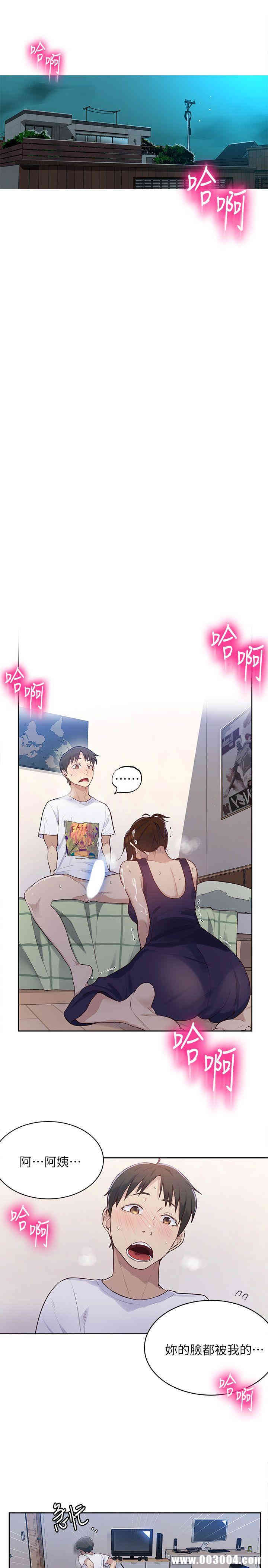 韩国漫画韩漫_秘密教学-第4话在线免费阅读-韩国漫画-第3张图片