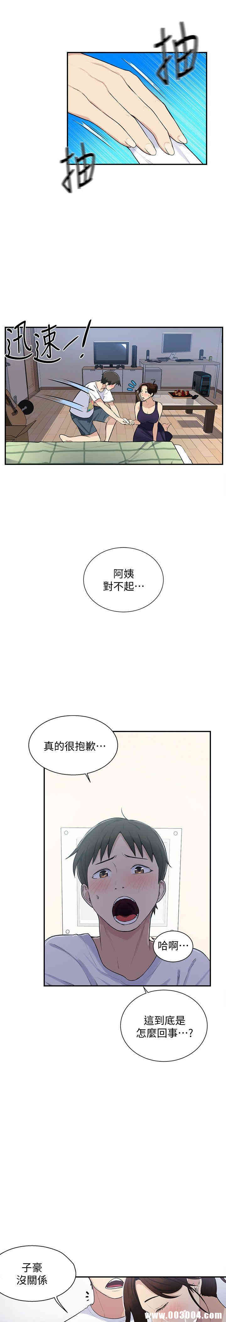 韩国漫画韩漫_秘密教学-第4话在线免费阅读-韩国漫画-第5张图片