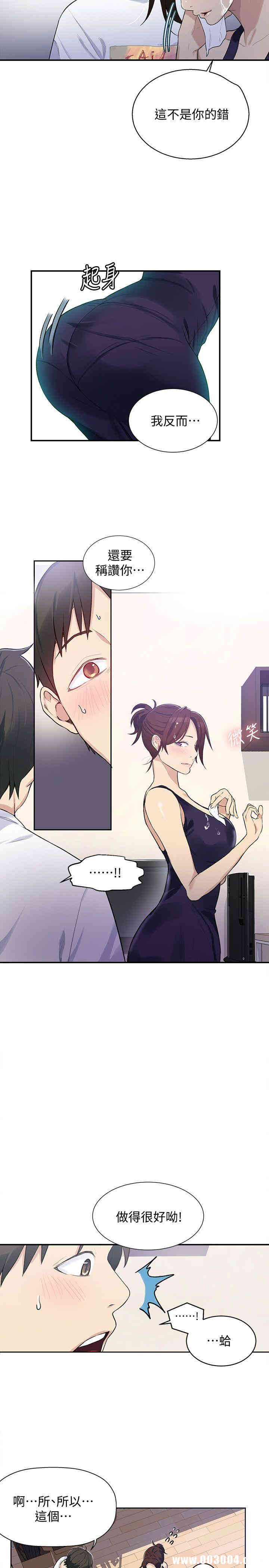 韩国漫画韩漫_秘密教学-第4话在线免费阅读-韩国漫画-第6张图片