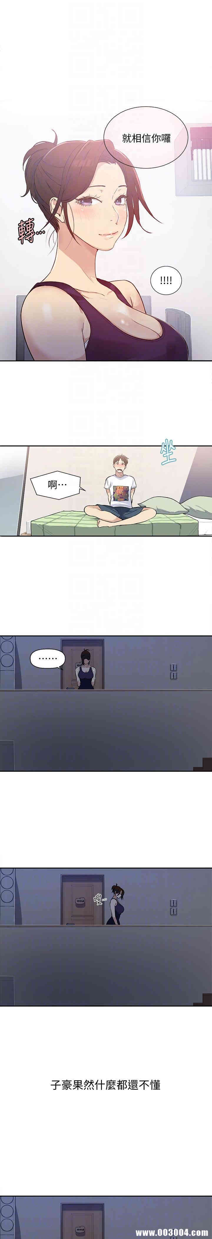 韩国漫画韩漫_秘密教学-第4话在线免费阅读-韩国漫画-第11张图片