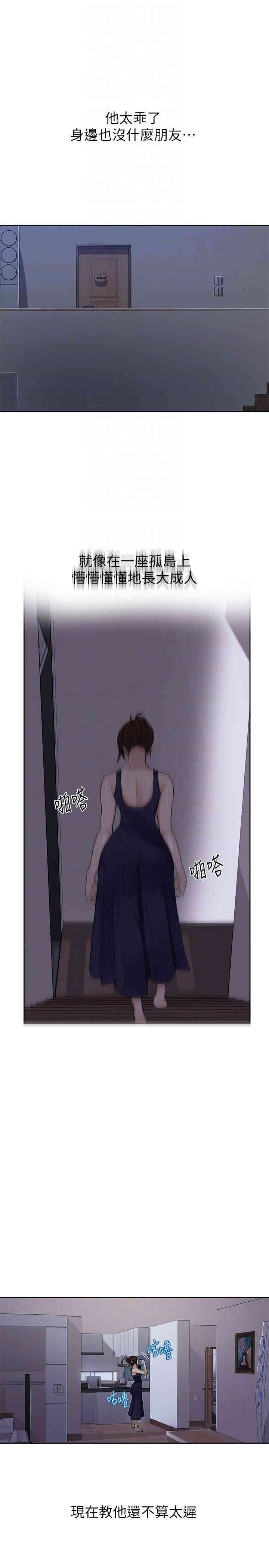 韩国漫画韩漫_秘密教学-第4话在线免费阅读-韩国漫画-第13张图片