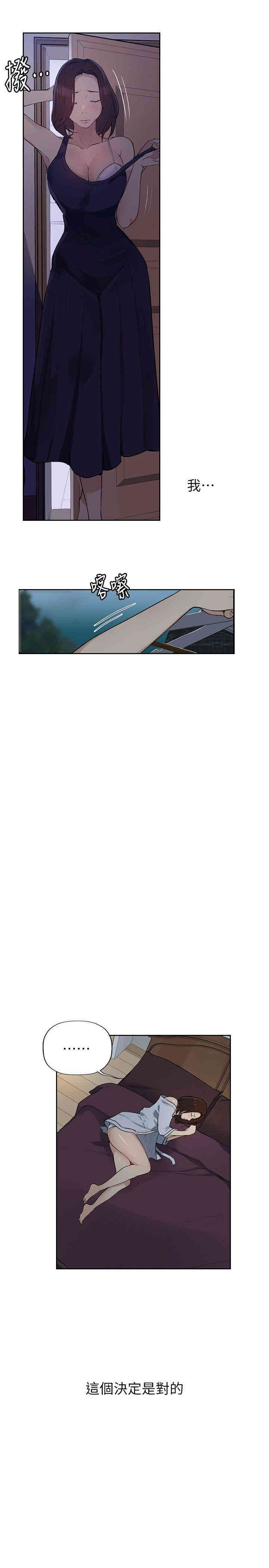 韩国漫画韩漫_秘密教学-第4话在线免费阅读-韩国漫画-第14张图片