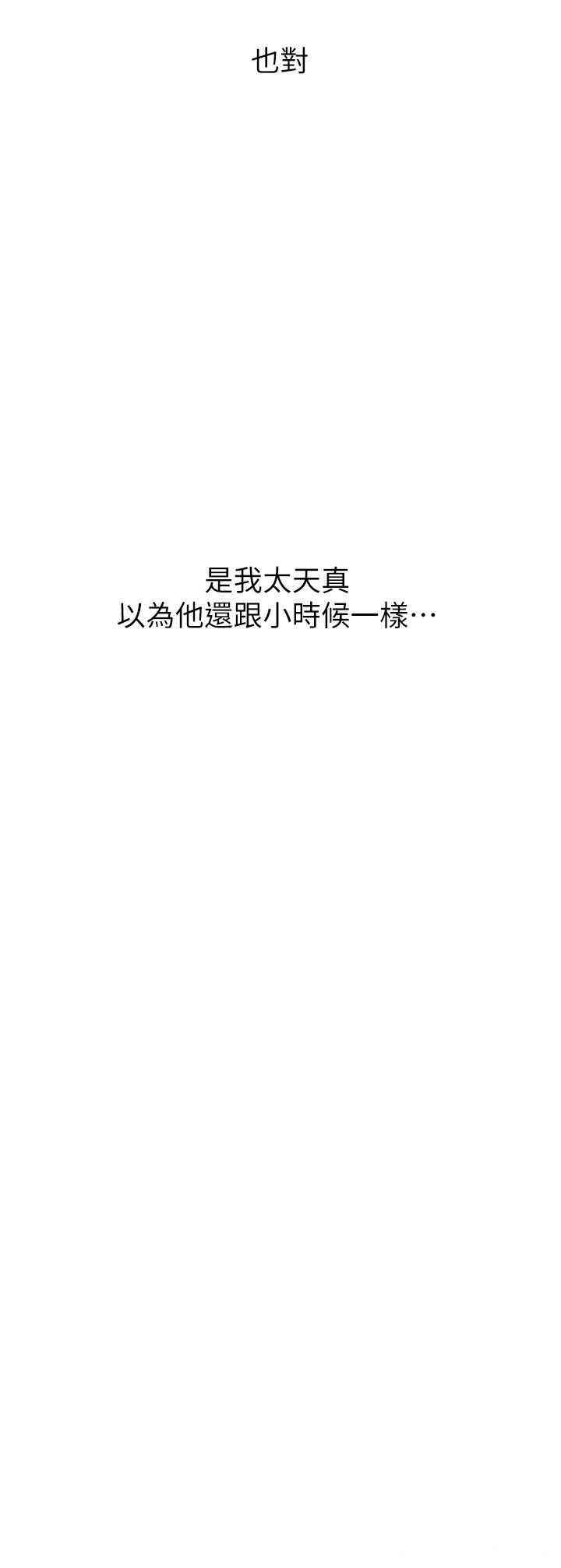 韩国漫画韩漫_秘密教学-第4话在线免费阅读-韩国漫画-第16张图片