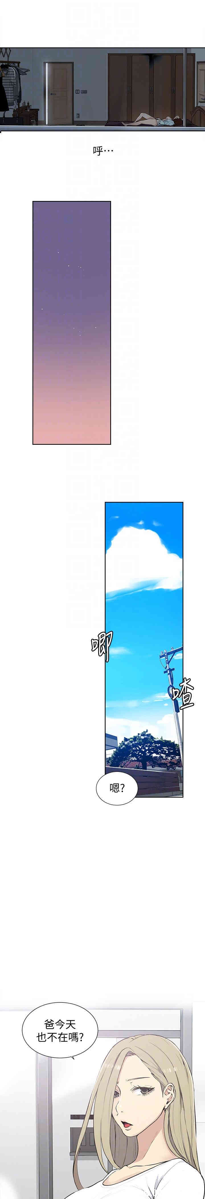 韩国漫画韩漫_秘密教学-第4话在线免费阅读-韩国漫画-第17张图片