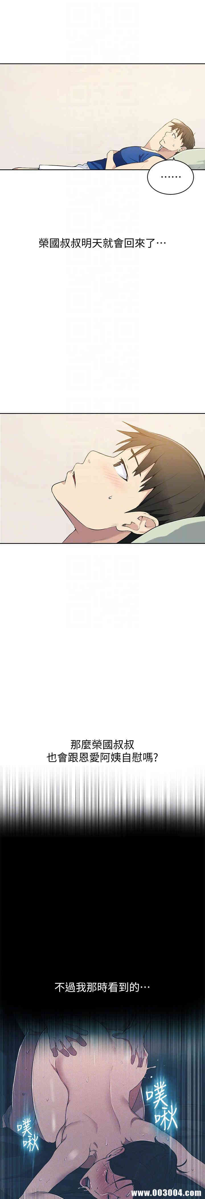 韩国漫画韩漫_秘密教学-第4话在线免费阅读-韩国漫画-第21张图片