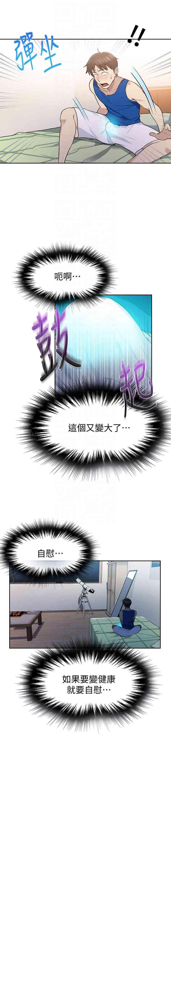 韩国漫画韩漫_秘密教学-第4话在线免费阅读-韩国漫画-第23张图片