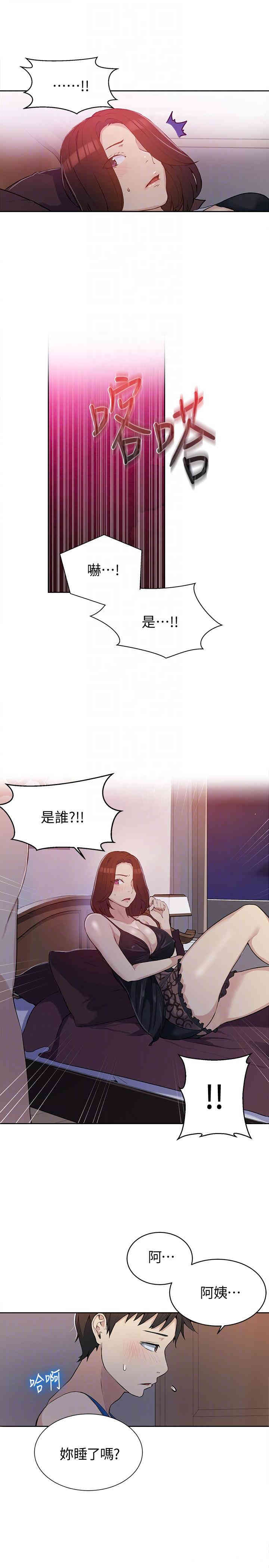 韩国漫画韩漫_秘密教学-第4话在线免费阅读-韩国漫画-第25张图片