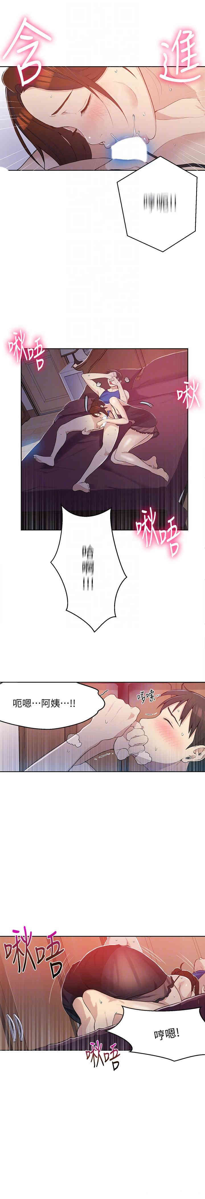 韩国漫画韩漫_秘密教学-第4话在线免费阅读-韩国漫画-第29张图片