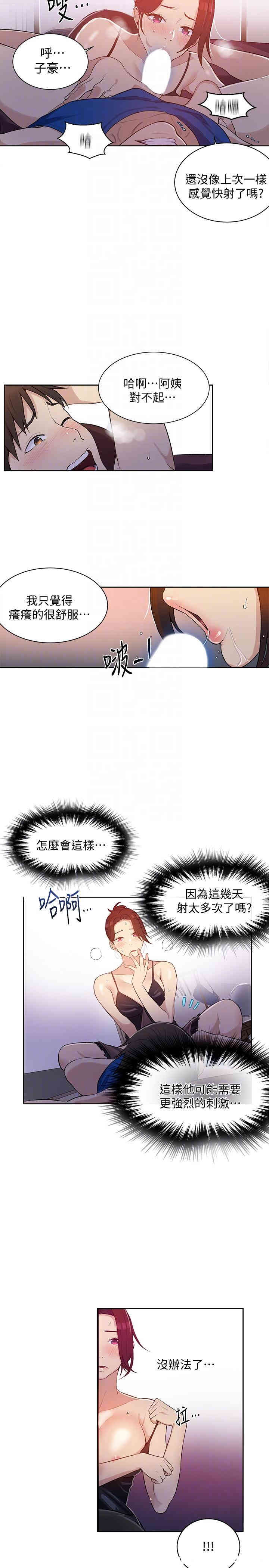 韩国漫画韩漫_秘密教学-第4话在线免费阅读-韩国漫画-第31张图片
