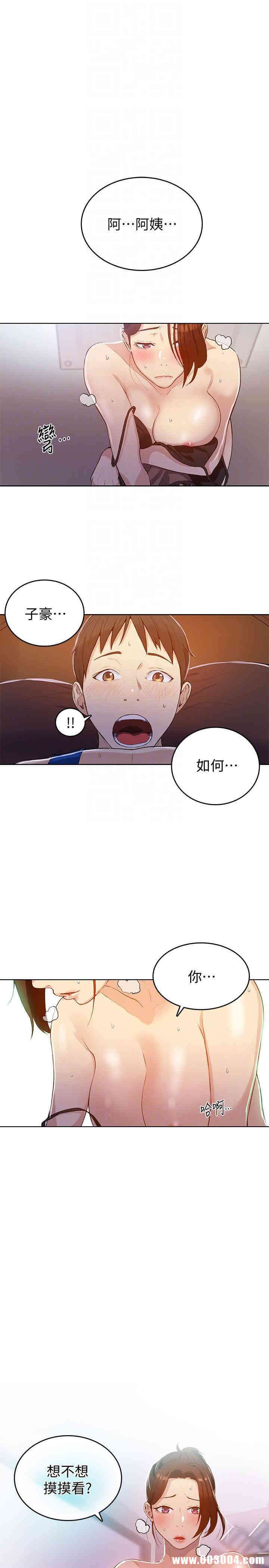 韩国漫画韩漫_秘密教学-第4话在线免费阅读-韩国漫画-第33张图片