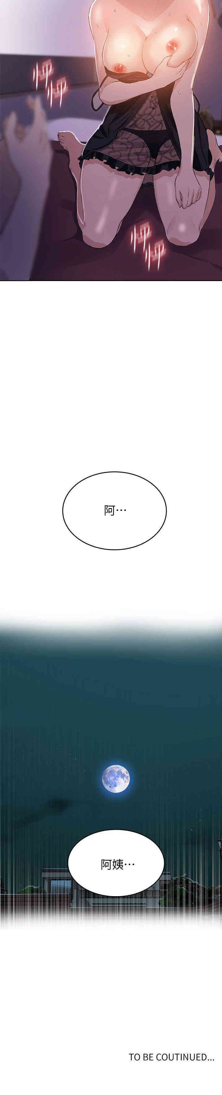 韩国漫画韩漫_秘密教学-第4话在线免费阅读-韩国漫画-第34张图片