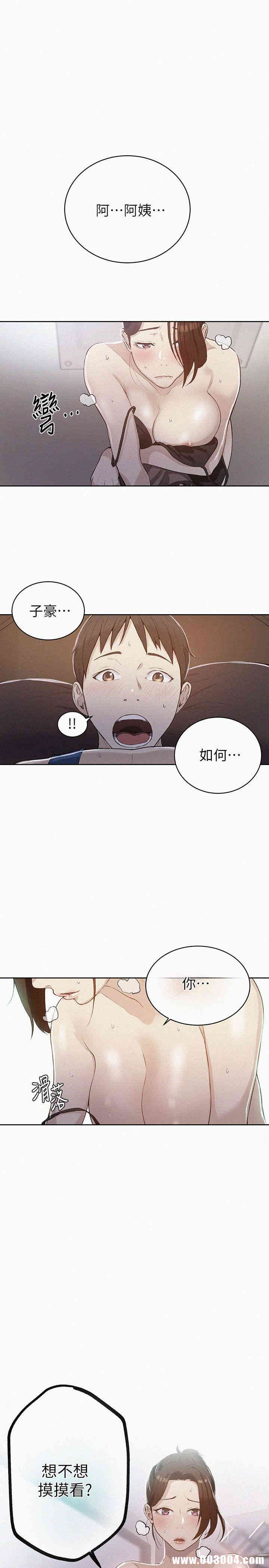 韩国漫画韩漫_秘密教学-第5话在线免费阅读-韩国漫画-第1张图片