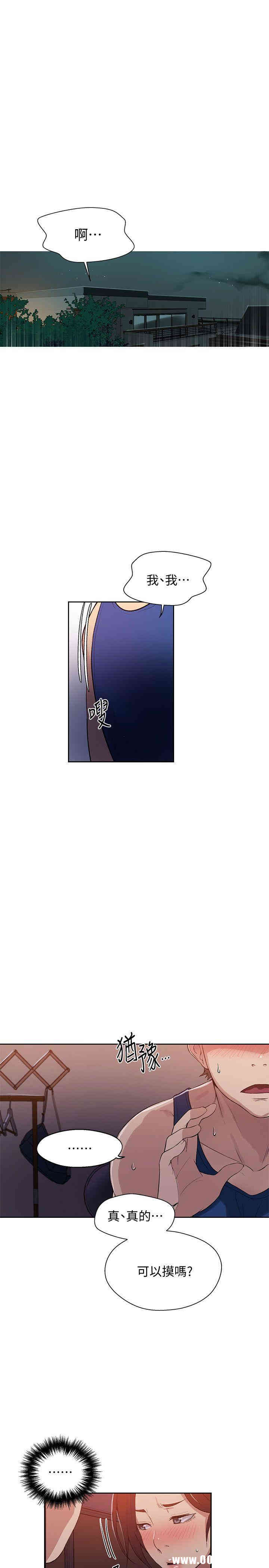 韩国漫画韩漫_秘密教学-第5话在线免费阅读-韩国漫画-第3张图片