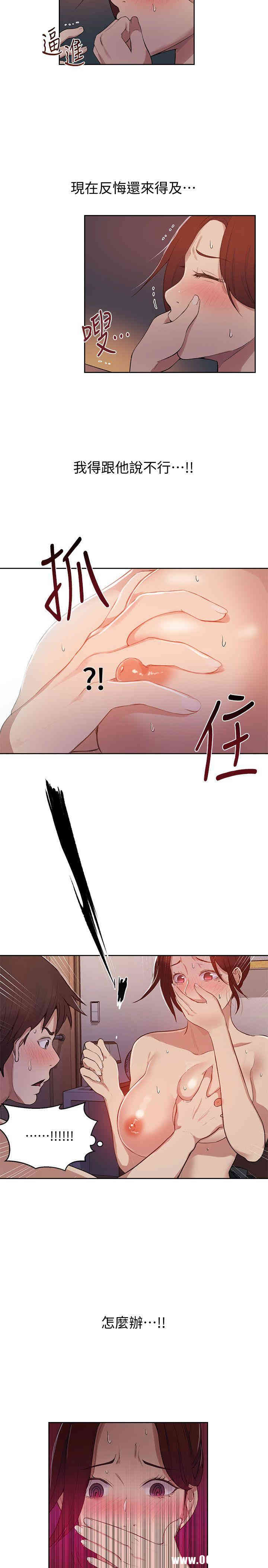 韩国漫画韩漫_秘密教学-第5话在线免费阅读-韩国漫画-第5张图片