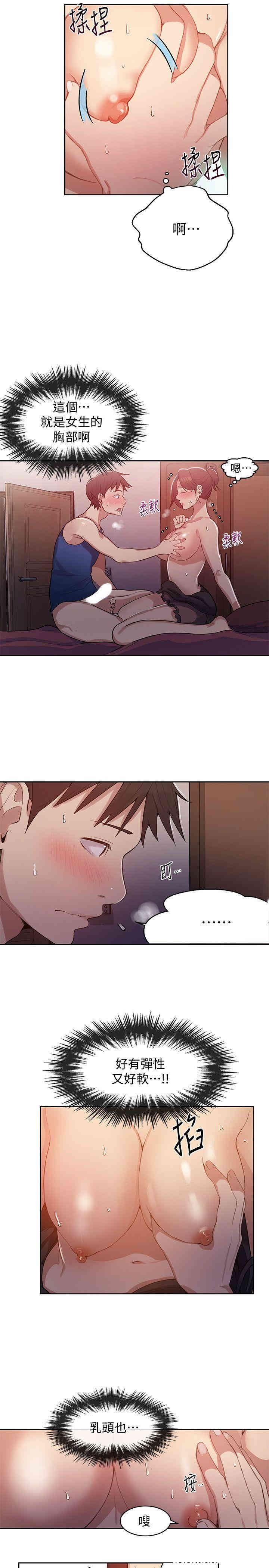 韩国漫画韩漫_秘密教学-第5话在线免费阅读-韩国漫画-第8张图片