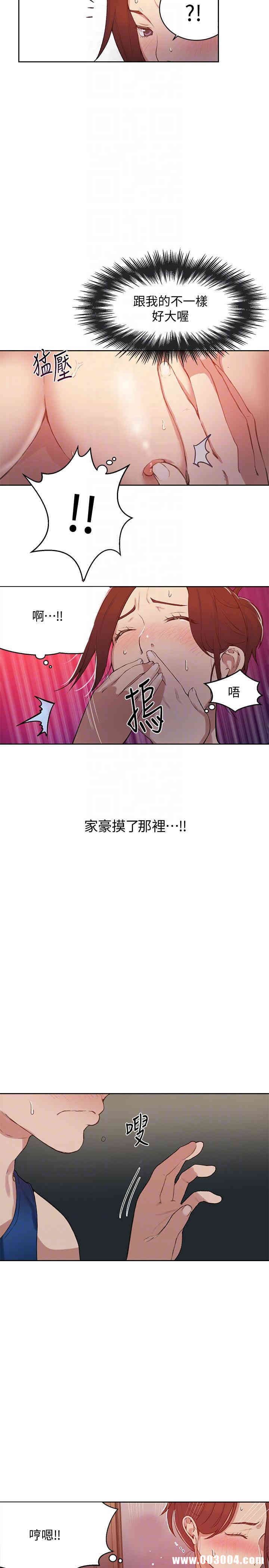 韩国漫画韩漫_秘密教学-第5话在线免费阅读-韩国漫画-第9张图片