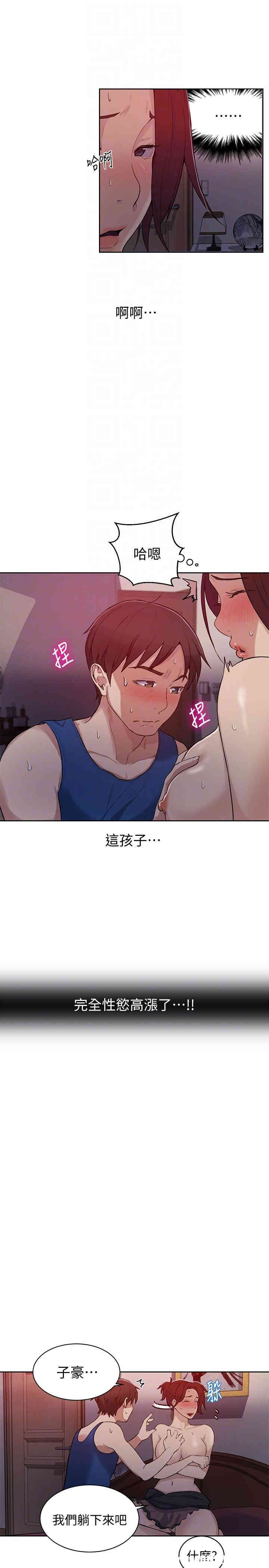 韩国漫画韩漫_秘密教学-第5话在线免费阅读-韩国漫画-第11张图片