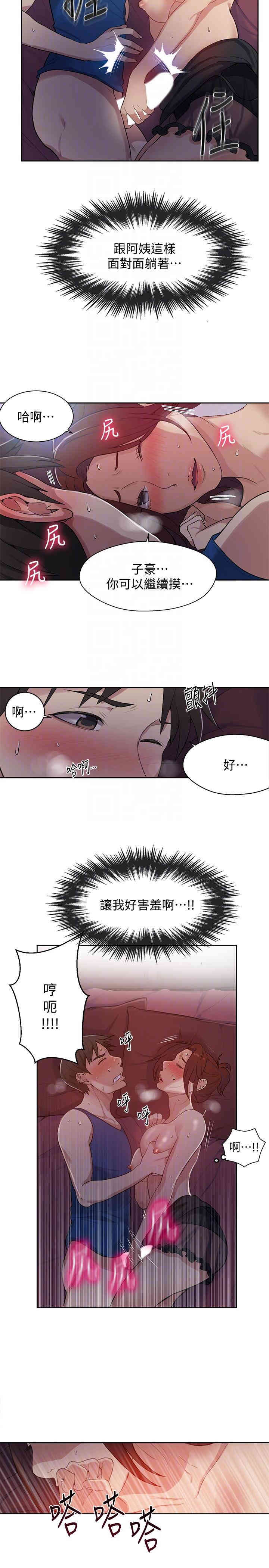 韩国漫画韩漫_秘密教学-第5话在线免费阅读-韩国漫画-第13张图片