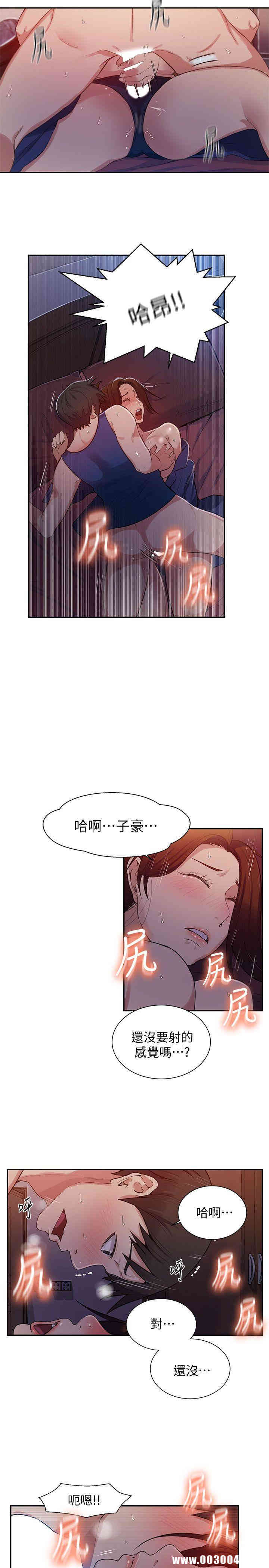韩国漫画韩漫_秘密教学-第5话在线免费阅读-韩国漫画-第20张图片