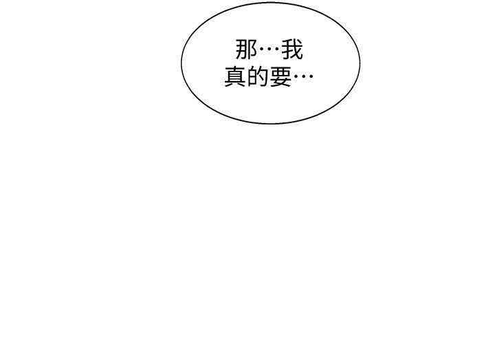 韩国漫画韩漫_秘密教学-第5话在线免费阅读-韩国漫画-第22张图片