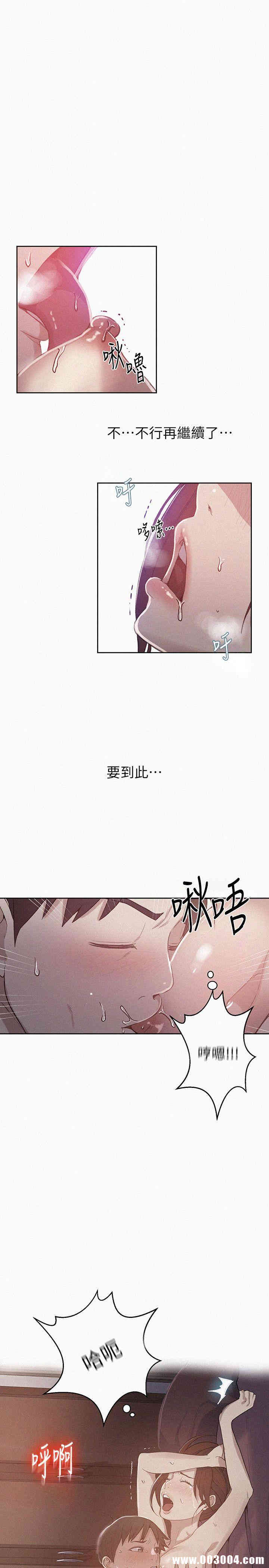 韩国漫画韩漫_秘密教学-第6话在线免费阅读-韩国漫画-第1张图片