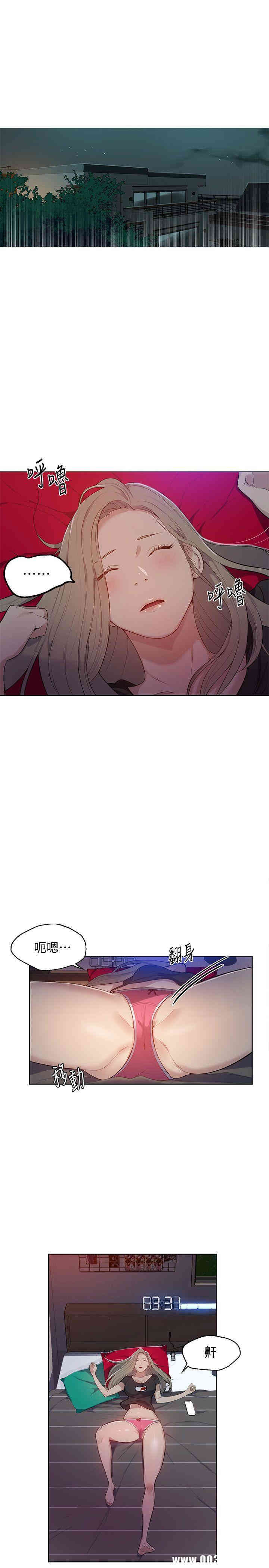 韩国漫画韩漫_秘密教学-第6话在线免费阅读-韩国漫画-第3张图片