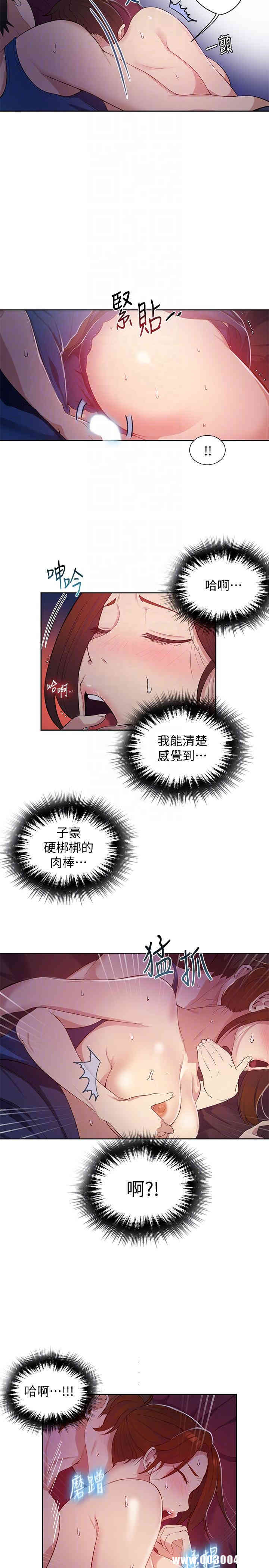 韩国漫画韩漫_秘密教学-第6话在线免费阅读-韩国漫画-第9张图片