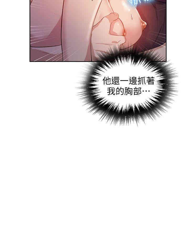 韩国漫画韩漫_秘密教学-第6话在线免费阅读-韩国漫画-第10张图片