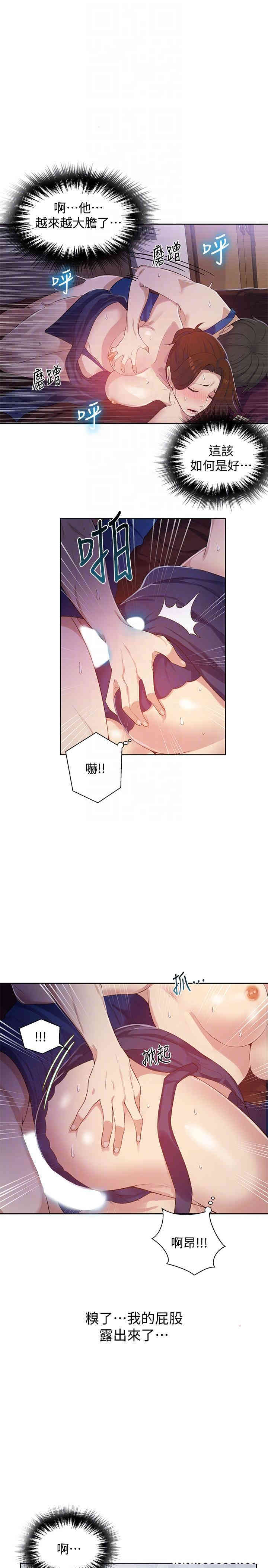 韩国漫画韩漫_秘密教学-第6话在线免费阅读-韩国漫画-第11张图片