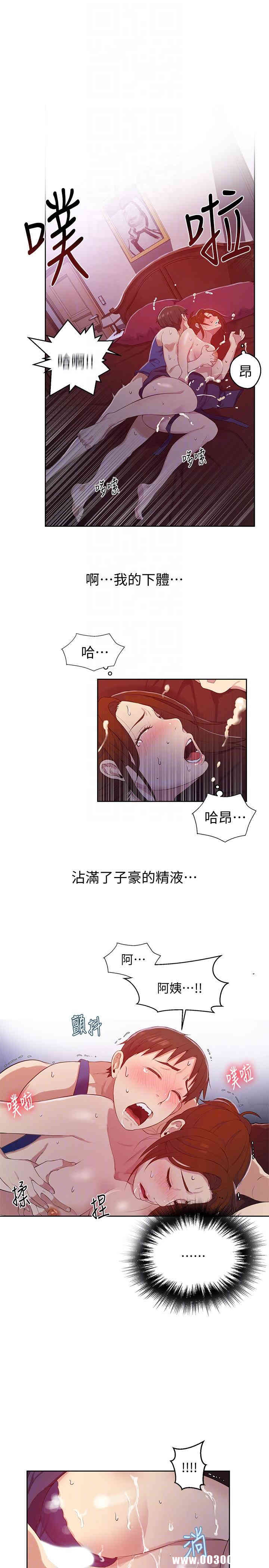 韩国漫画韩漫_秘密教学-第6话在线免费阅读-韩国漫画-第19张图片