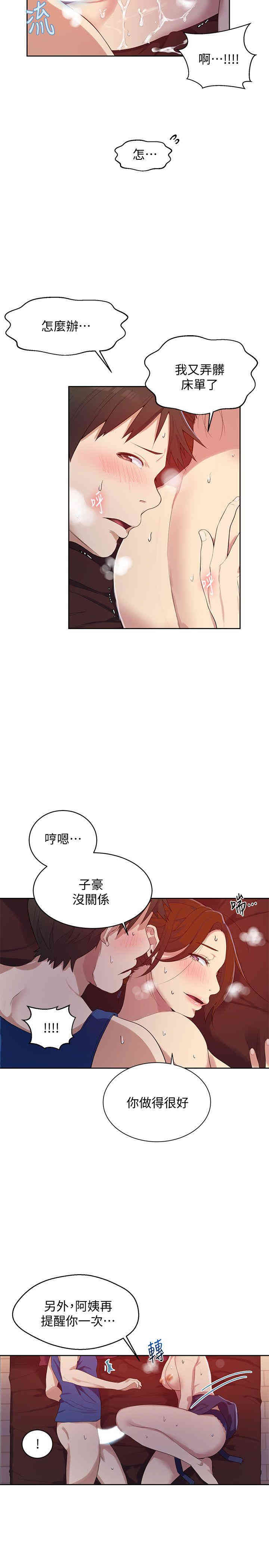 韩国漫画韩漫_秘密教学-第6话在线免费阅读-韩国漫画-第20张图片