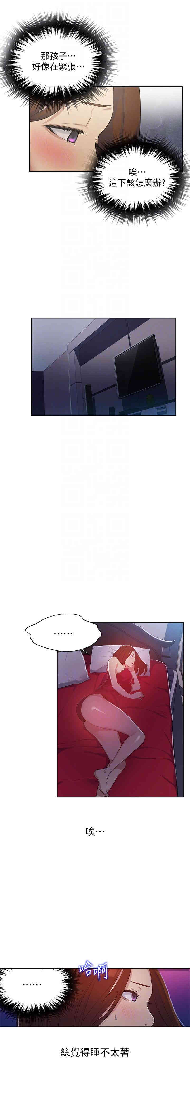 韩国漫画韩漫_秘密教学-第6话在线免费阅读-韩国漫画-第27张图片