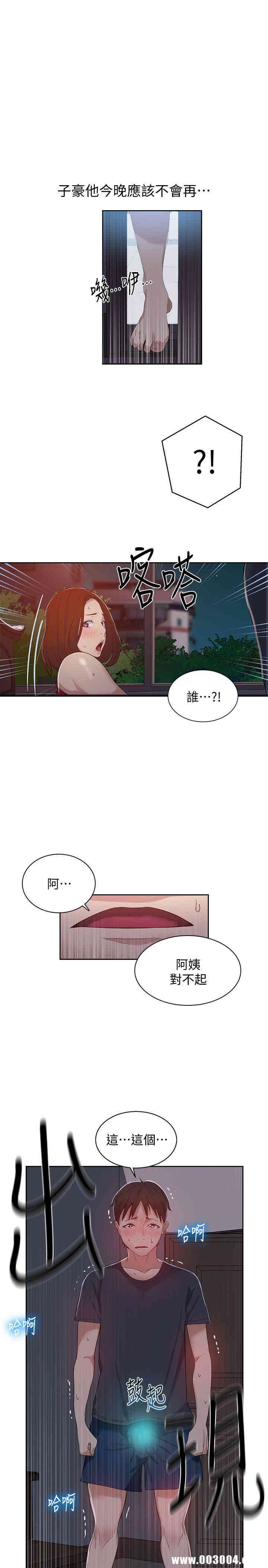 韩国漫画韩漫_秘密教学-第6话在线免费阅读-韩国漫画-第28张图片