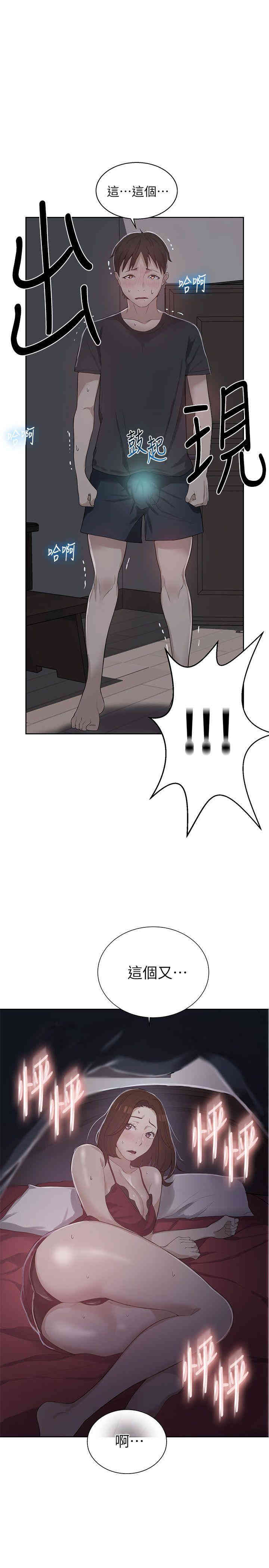 韩国漫画韩漫_秘密教学-第7话在线免费阅读-韩国漫画-第1张图片