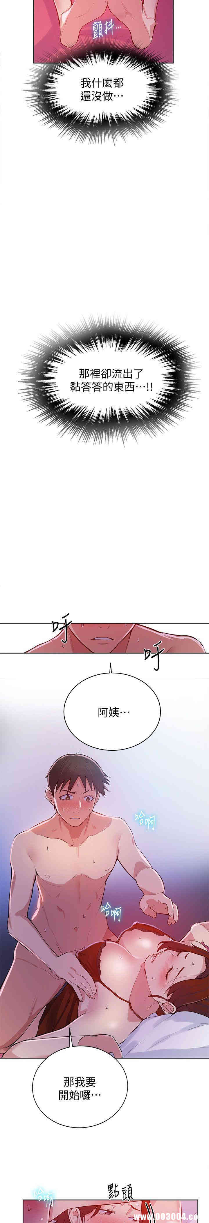 韩国漫画韩漫_秘密教学-第7话在线免费阅读-韩国漫画-第5张图片