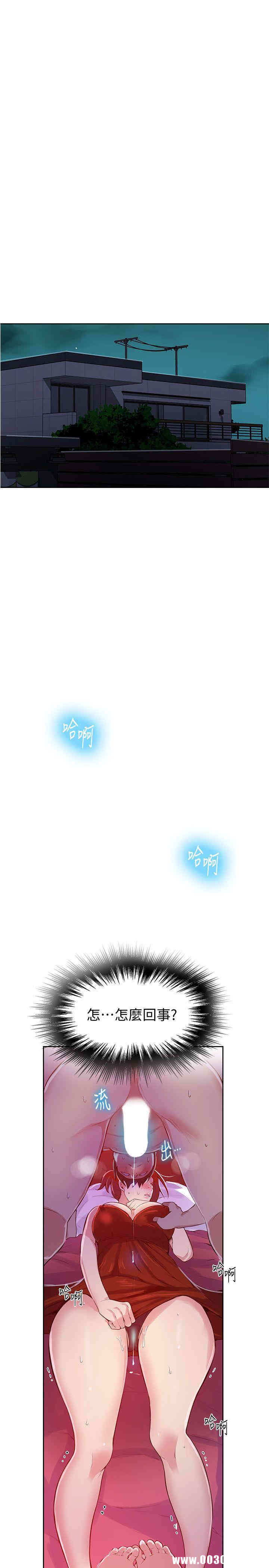 韩国漫画韩漫_秘密教学-第7话在线免费阅读-韩国漫画-第4张图片