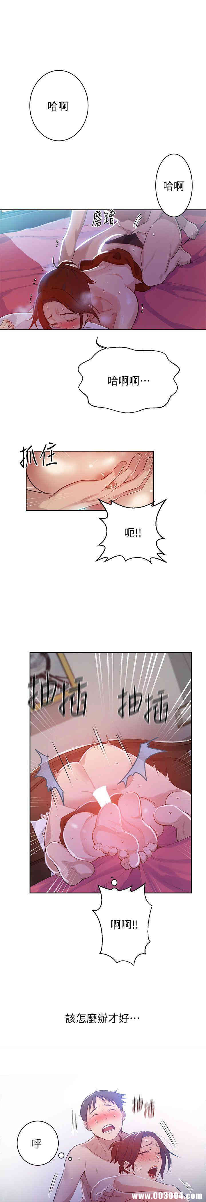 韩国漫画韩漫_秘密教学-第7话在线免费阅读-韩国漫画-第12张图片