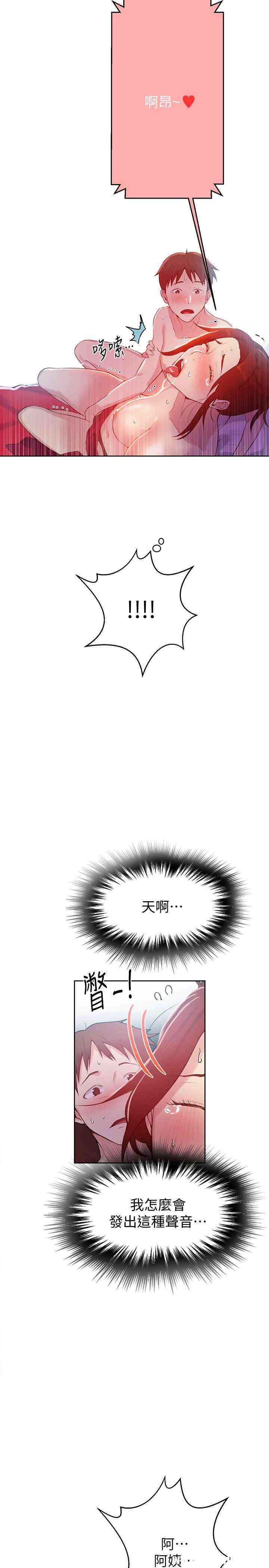韩国漫画韩漫_秘密教学-第7话在线免费阅读-韩国漫画-第18张图片