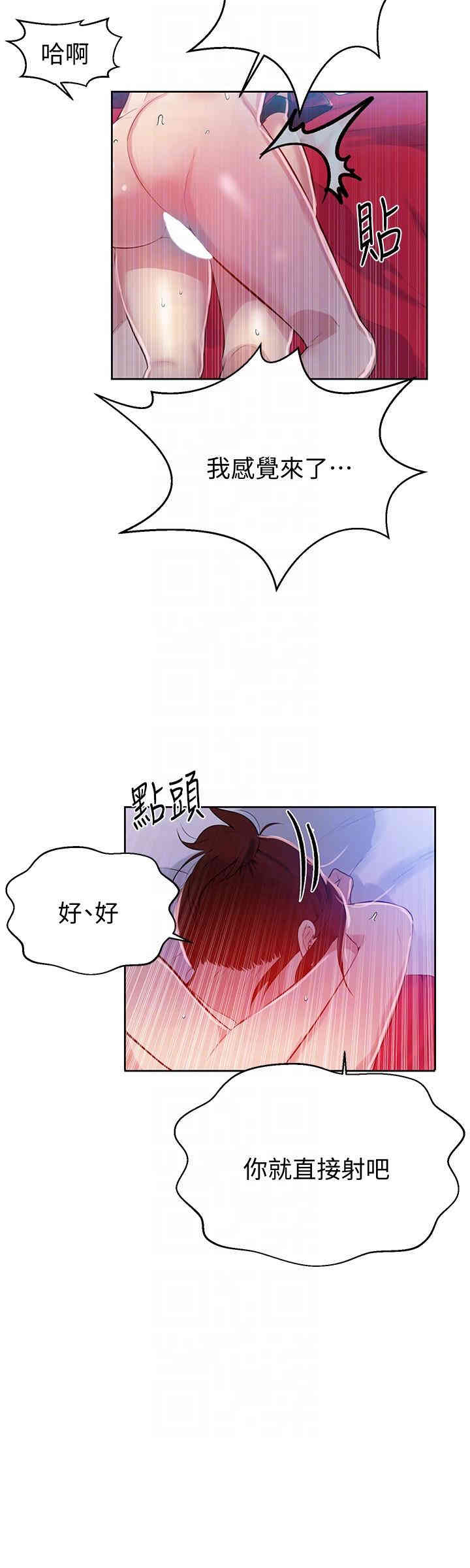 韩国漫画韩漫_秘密教学-第7话在线免费阅读-韩国漫画-第19张图片
