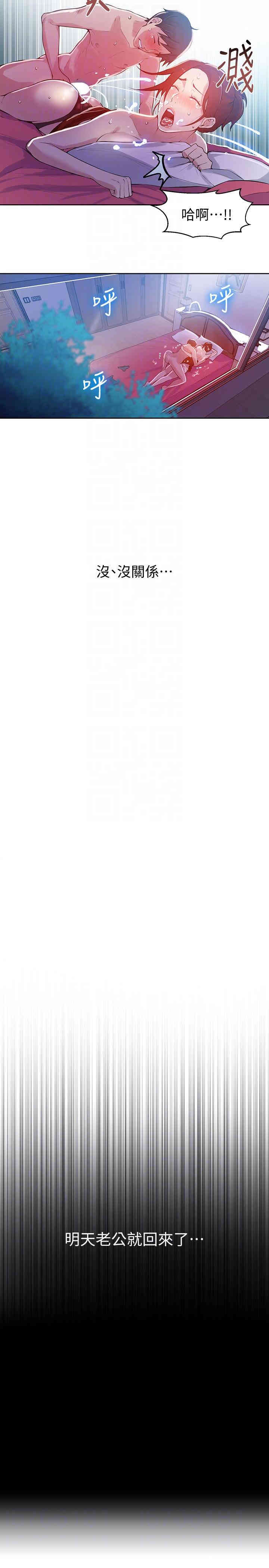 韩国漫画韩漫_秘密教学-第7话在线免费阅读-韩国漫画-第21张图片