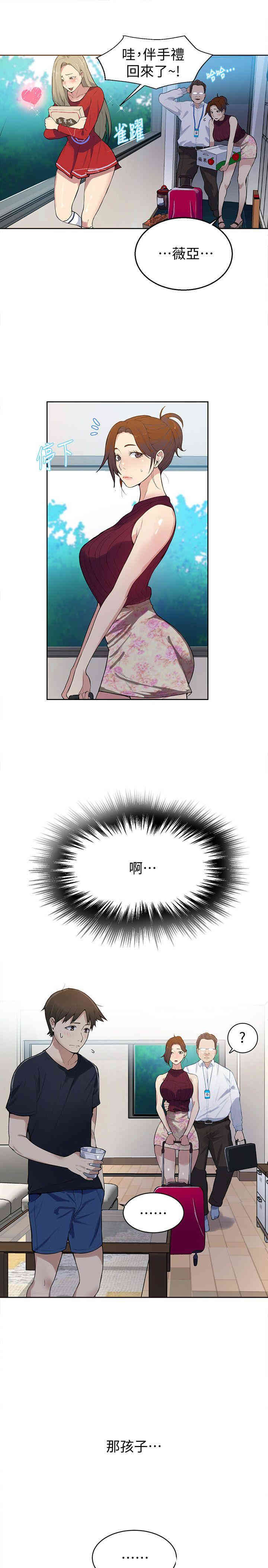 韩国漫画韩漫_秘密教学-第7话在线免费阅读-韩国漫画-第24张图片