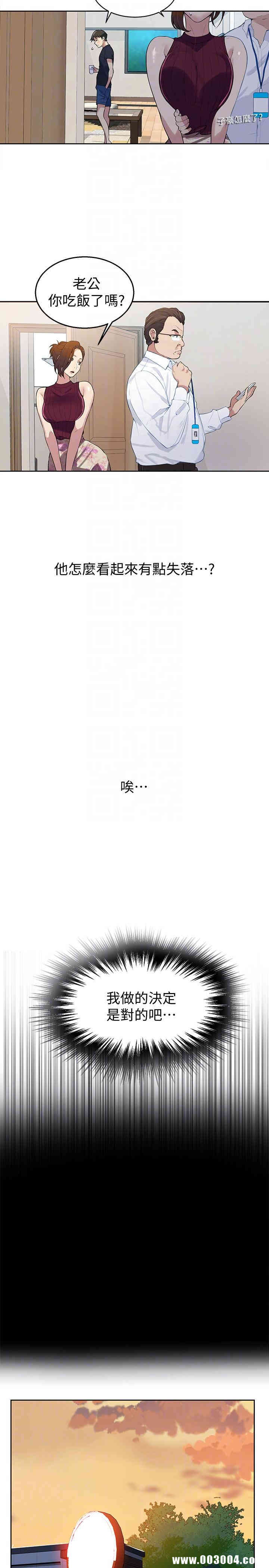 韩国漫画韩漫_秘密教学-第7话在线免费阅读-韩国漫画-第25张图片