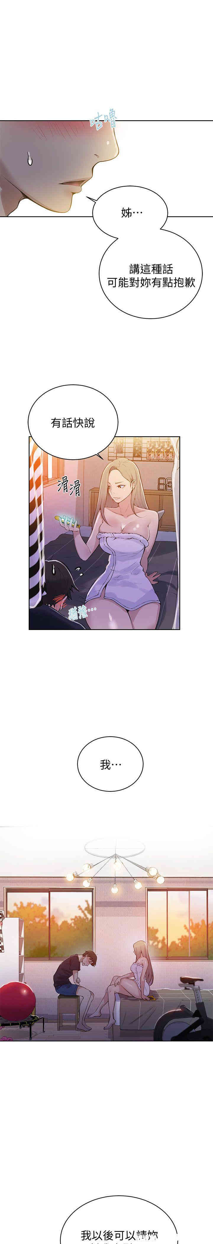 韩国漫画韩漫_秘密教学-第7话在线免费阅读-韩国漫画-第32张图片