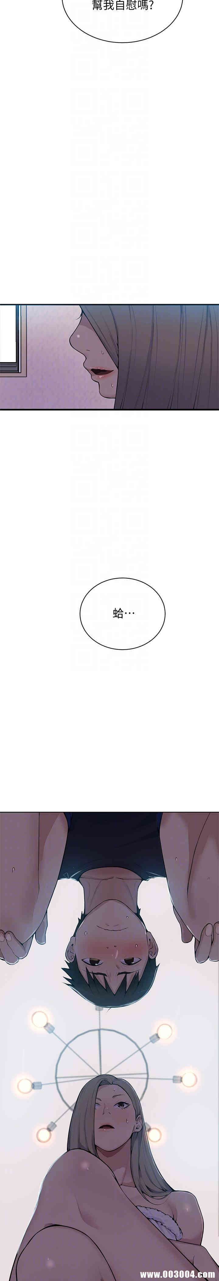 韩国漫画韩漫_秘密教学-第7话在线免费阅读-韩国漫画-第33张图片