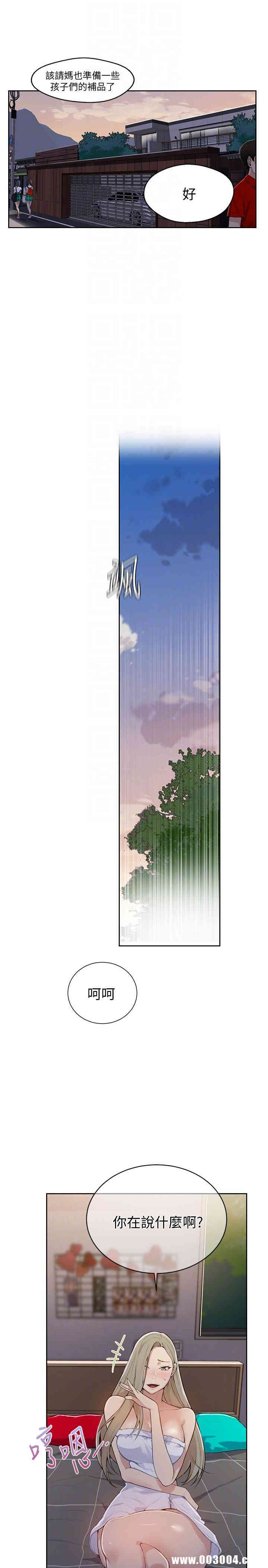 韩国漫画韩漫_秘密教学-第8话在线免费阅读-韩国漫画-第7张图片